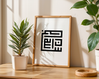 SubhanAllah Minimal Kufic Calligraphy black & white Islamic wall art poster