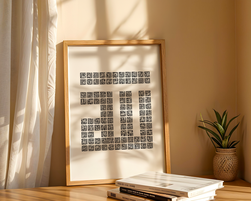 99 names of Allah Minimal Kufic Calligraphy black & white Islamic wall art poster