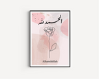 Alhamdulillah Pink Floral Calligraphy Islamic Wall Art, Arabic Islamic Calligraphy wall art poster