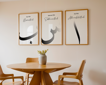 Set of 3 Start with Bismillah & End with Alhamdulillah Black & White Minimal Islamic Wall Art Prints