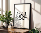 Black & White Alhamdulillah Tasbeeh Arabic Calligraphy Islamic Wall Art Print