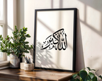 Black & White AllahuAkbar Tasbeeh Arabic Calligraphy Islamic Wall Art Print