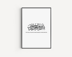 Bismillah with translation Calligraphy Islamic Wall Art, Arabic Islamic Calligraphy wall art poster