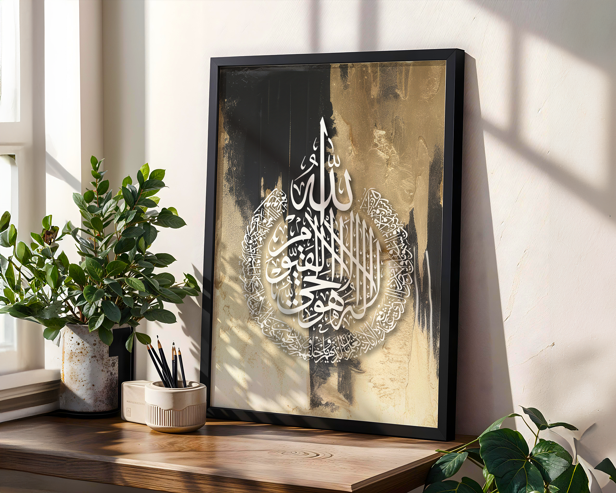 Black & Gold Ayatul Kursi Arabic Calligraphy Modern Islamic Wall Art Print
