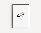 Hub, Love Calligraphy Islamic Wall Art, Arabic Islamic Calligraphy wall art poster
