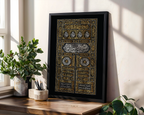 Original Kabah Door, Black & Gold Arabic Calligraphy, Kiswah, Muslim Wall Art, Printable Wall Art, Quran Decor