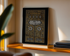 Original Kabah Door, Black & Gold Arabic Calligraphy, Kiswah, Muslim Wall Art, Printable Wall Art, Quran Decor