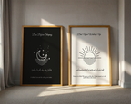 Islamic Wall Art 2x - Morning and Night Dua Black & White, Islamic Nursery Prints