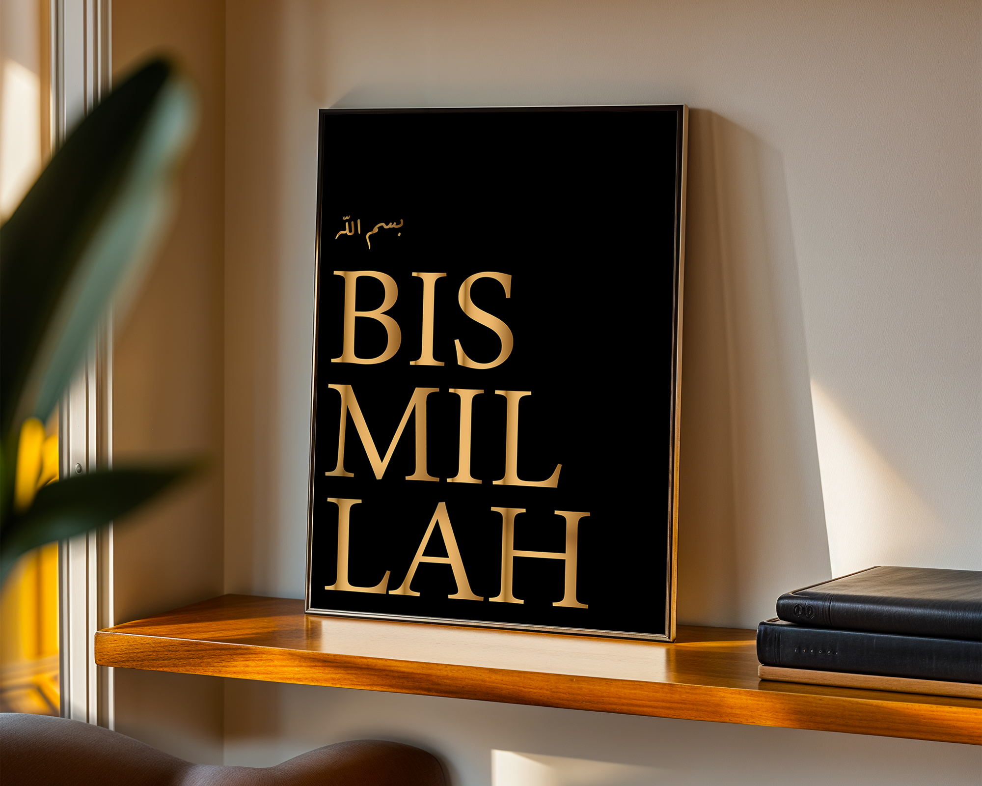 Bismillah Black & Gold Modern Wall Art Islamic Arabic Home Decor Islamic Wall Art Muslim Gift