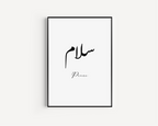 Salam, Peace Calligraphy Islamic Wall Art, Arabic Islamic Calligraphy wall art poster