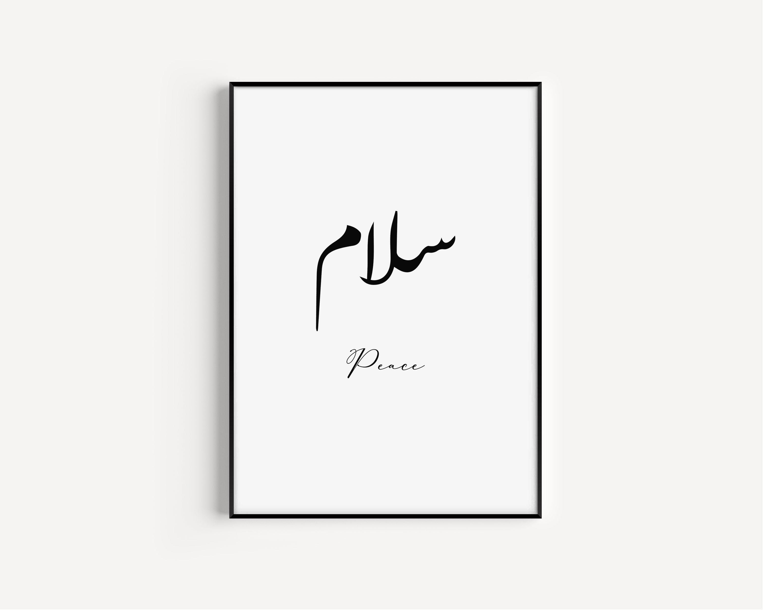 Salam, Peace Calligraphy Islamic Wall Art, Arabic Islamic Calligraphy wall art poster