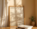 Bismillah Taupe Colour Modern Wall Art Print