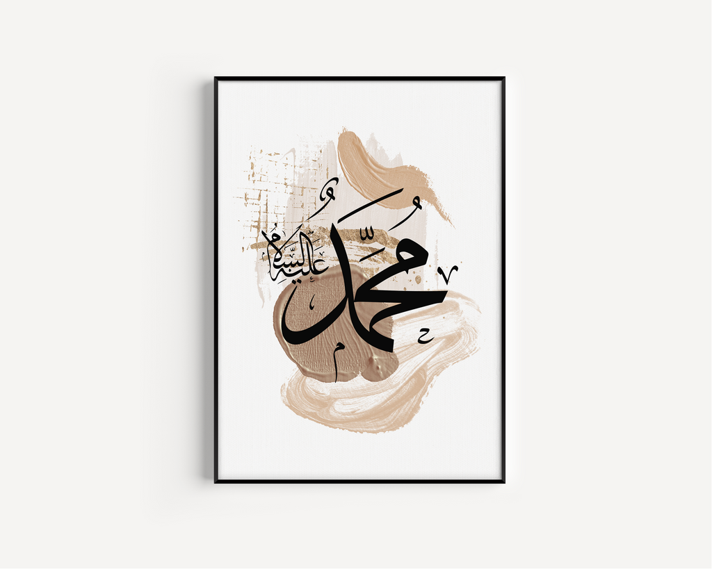 Muhammad Beige Paint Effect Calligraphy Islamic Wall Art, Arabic Islamic Calligraphy wall art poster