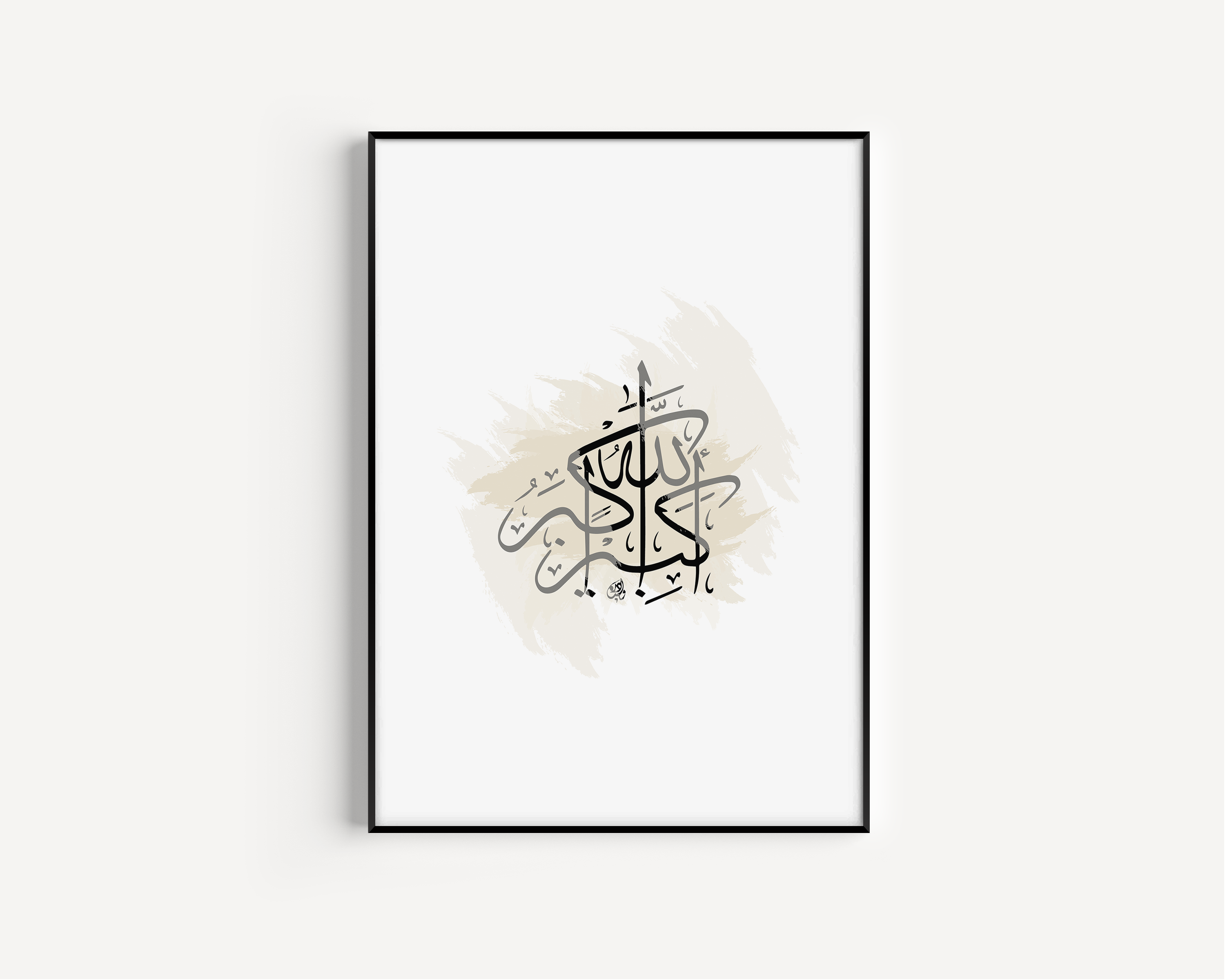 AllahuAkbar Beige Paint Brush Calligraphy Islamic Wall Art, Arabic Islamic Calligraphy wall art poster