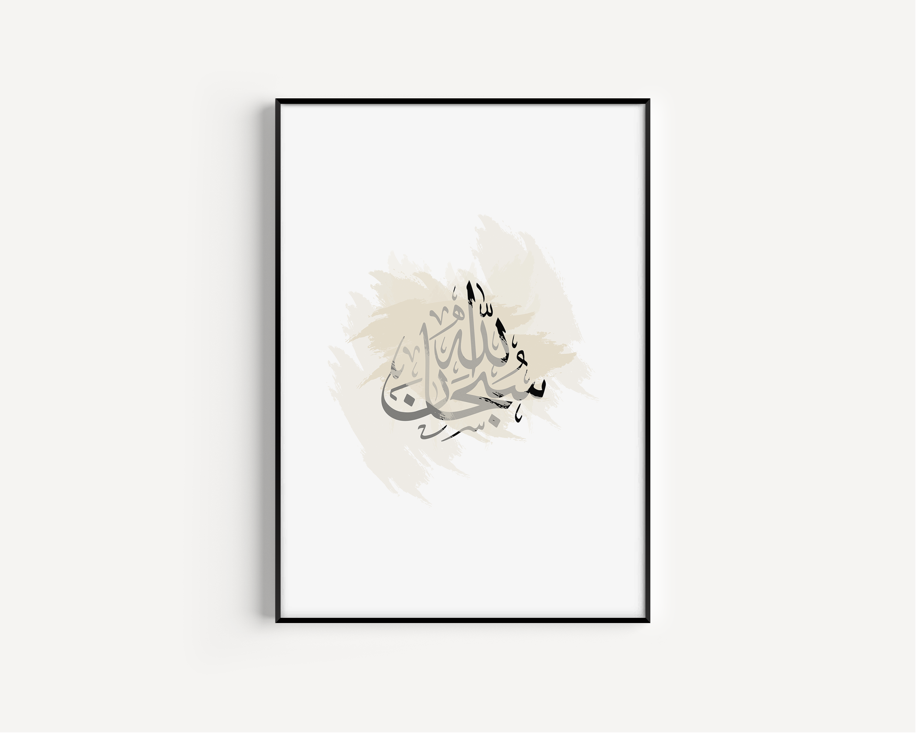 SubhanAllah Beige Paint Brush Calligraphy Islamic Wall Art, Arabic Islamic Calligraphy wall art poster