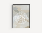 Ayatul Kurisi Paint Brush Calligraphy Islamic Wall Art, Arabic Islamic Calligraphy wall art poster