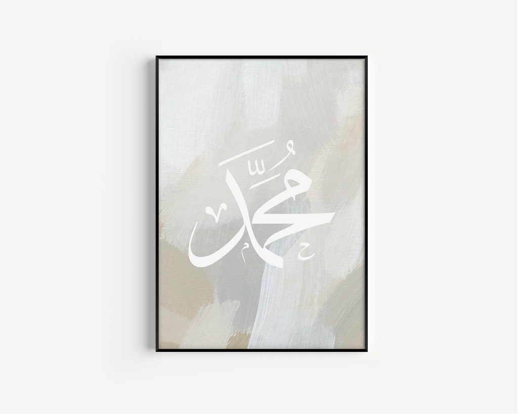 Muhammad Paint Brush Calligraphy Islamic Wall Art, Arabic Islamic Calligraphy wall art poster
