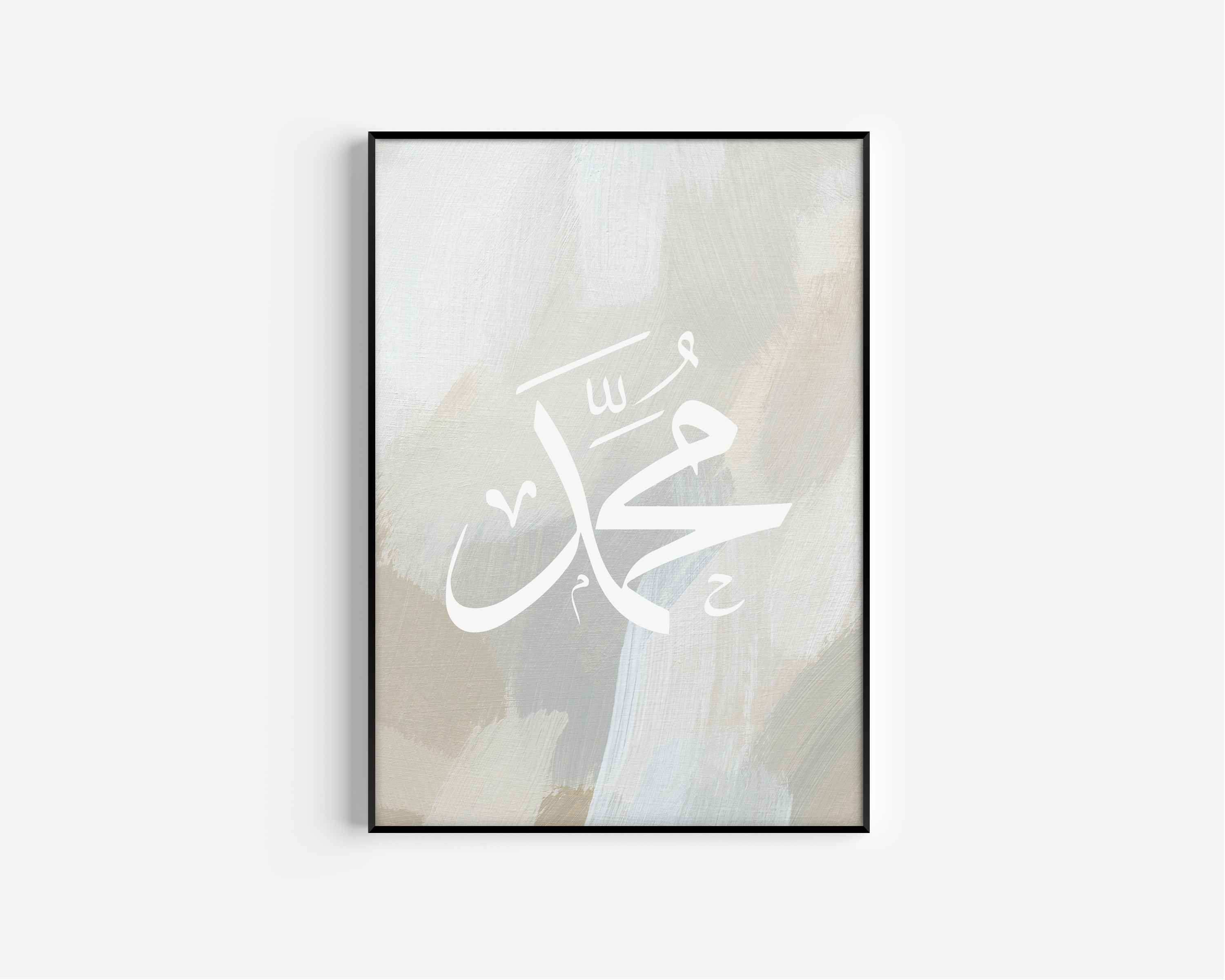 Muhammad Paint Brush Calligraphy Islamic Wall Art, Arabic Islamic Calligraphy wall art poster