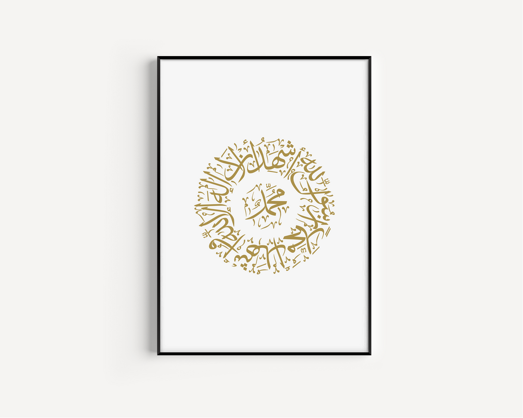 Muhammad Gold Calligraphy Islamic Wall Art, Arabic Islamic Calligraphy wall art poster