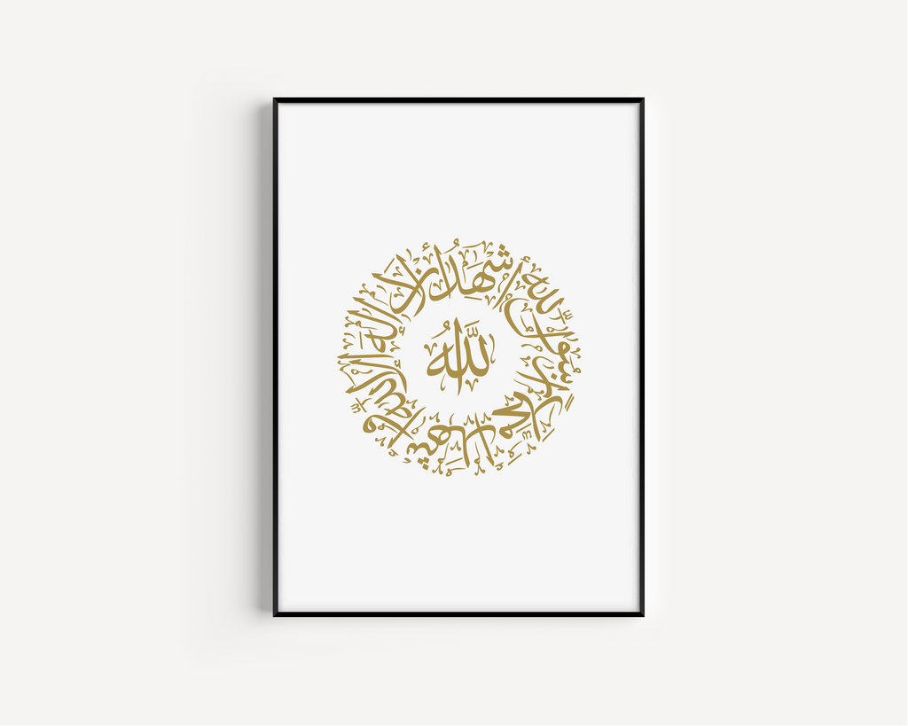 Allah Gold Calligraphy Islamic Wall Art, Arabic Islamic Calligraphy wall art poster