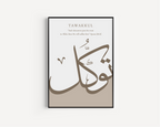 Tawakkul Beige Calligraphy Islamic Wall Art, Arabic Islamic Calligraphy wall art poster