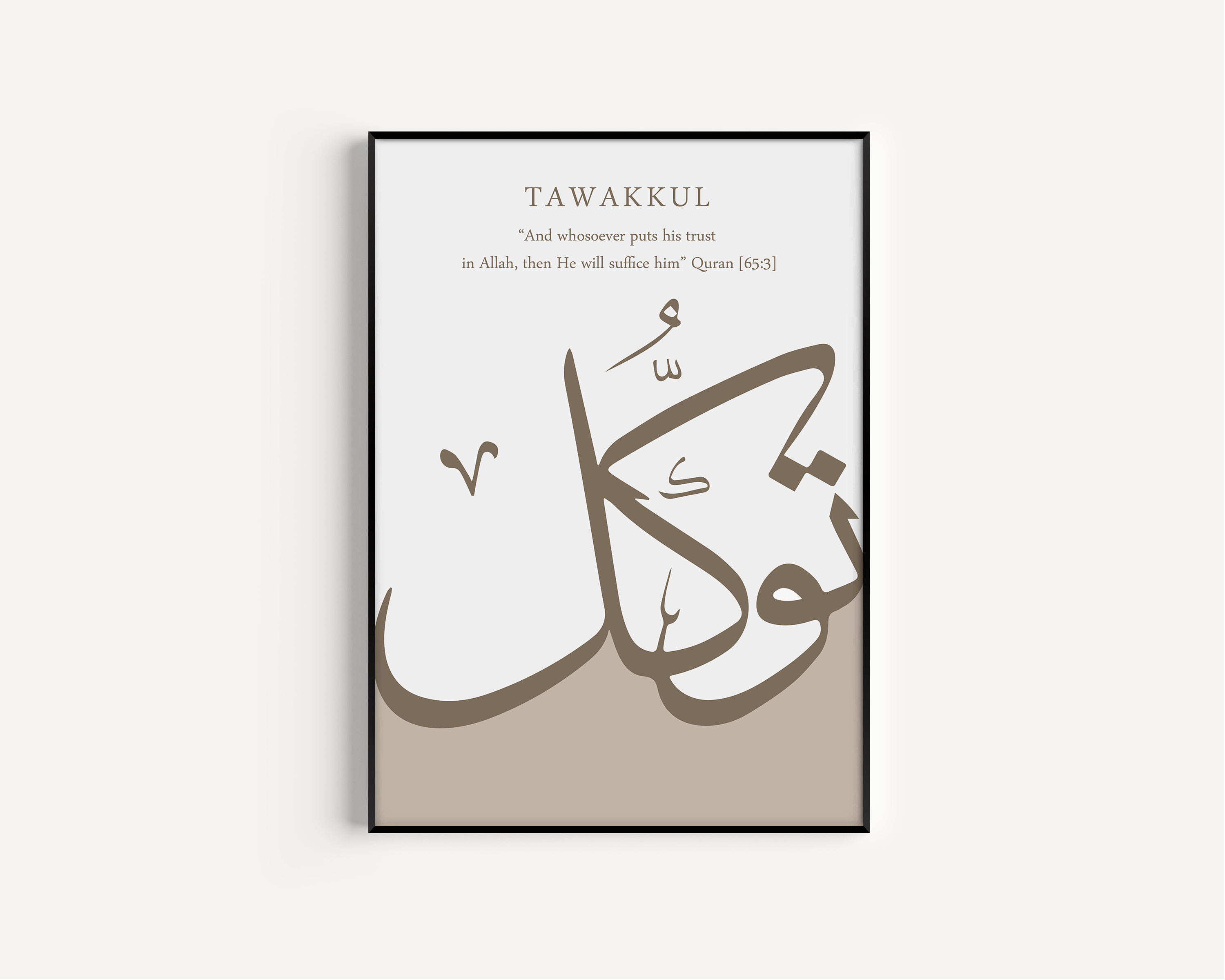 Tawakkul Beige Calligraphy Islamic Wall Art, Arabic Islamic Calligraphy wall art poster