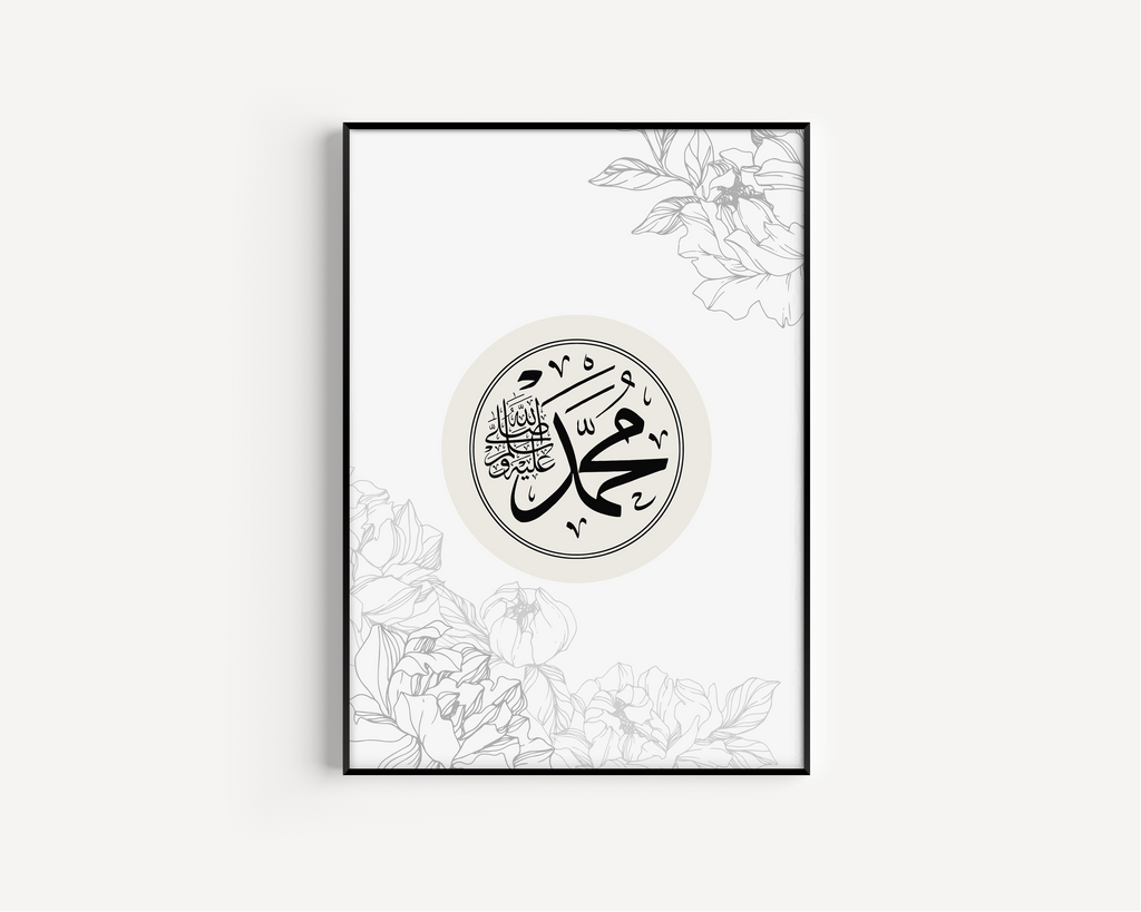 Muhammad Floral Calligraphy Islamic Wall Art, Arabic Islamic Calligraphy wall art poster