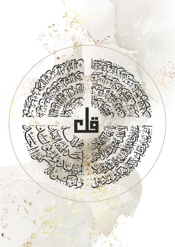 Islamic Wall Art 3x Ayatul Kursi, 4 Quls, Al Fatihah Abstract Art