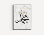 Muhammad Calligraphy Islamic Wall Art, Arabic Islamic Calligraphy wall art poster