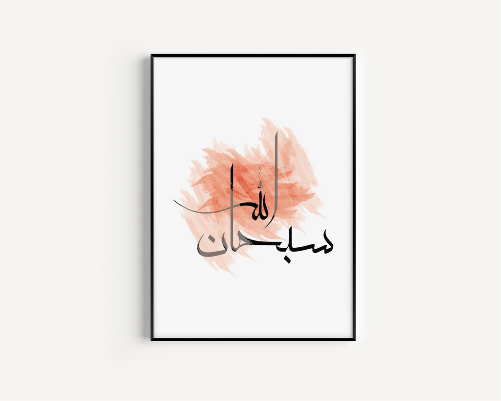 SubhanAllah Pink Watercolour Islamic Wall Art, Arabic Islamic Calligraphy wall art poster