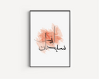 SubhanAllah Pink Watercolour Islamic Wall Art, Arabic Islamic Calligraphy wall art poster
