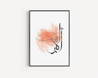 allahuAkbar Pink Watercolour Islamic Wall Art, Arabic Islamic Calligraphy wall art poster