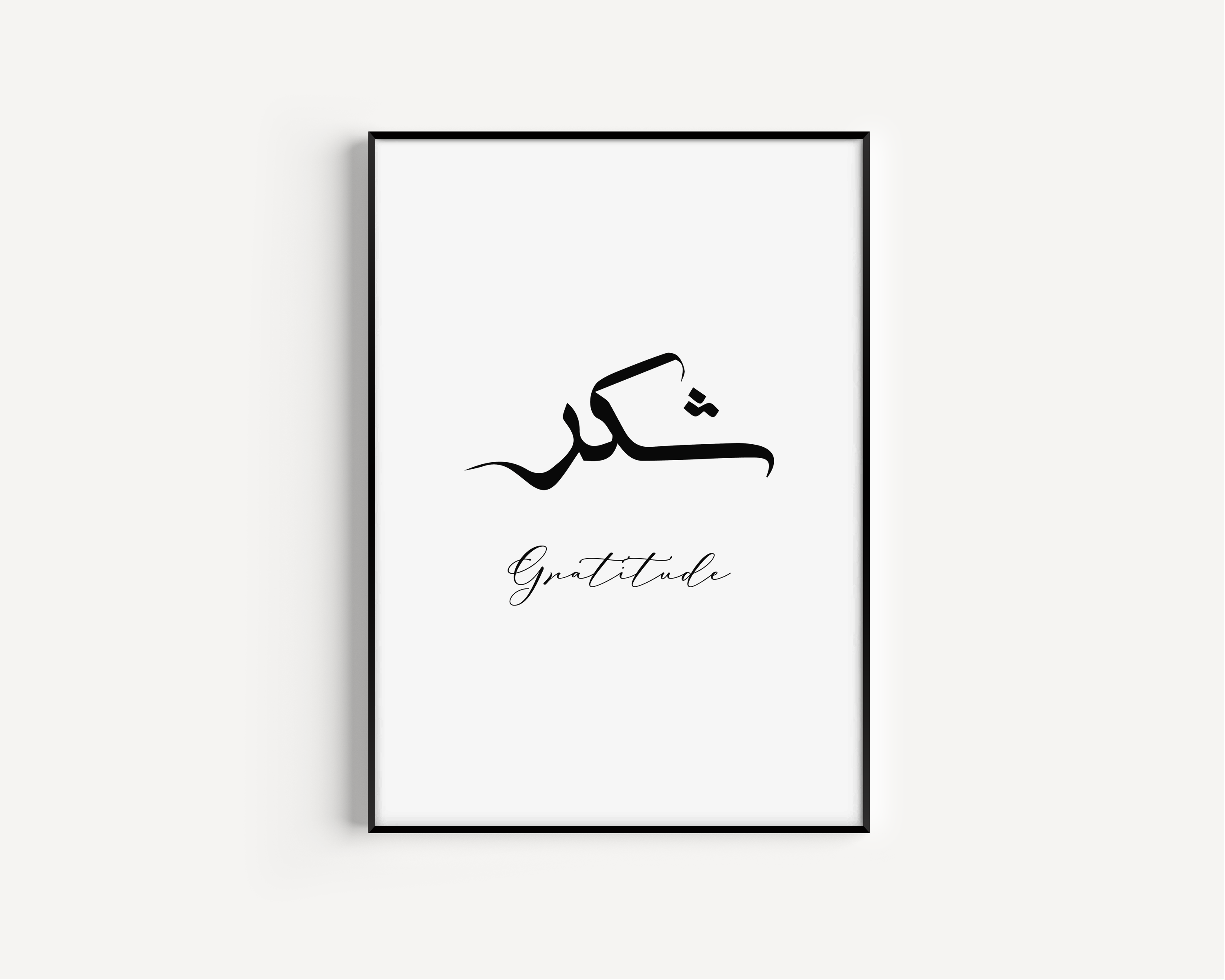 Gratitude Islamic Wall Art, Arabic Islamic Calligraphy wall art poster
