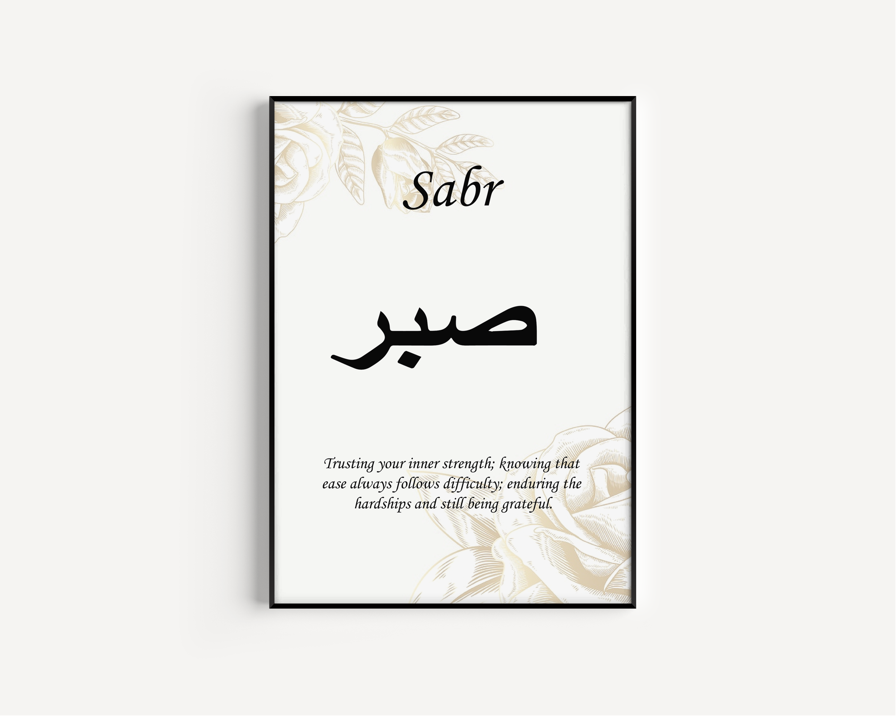 Sabr Quote Islamic Wall Art, Arabic Islamic Calligraphy wall art poster