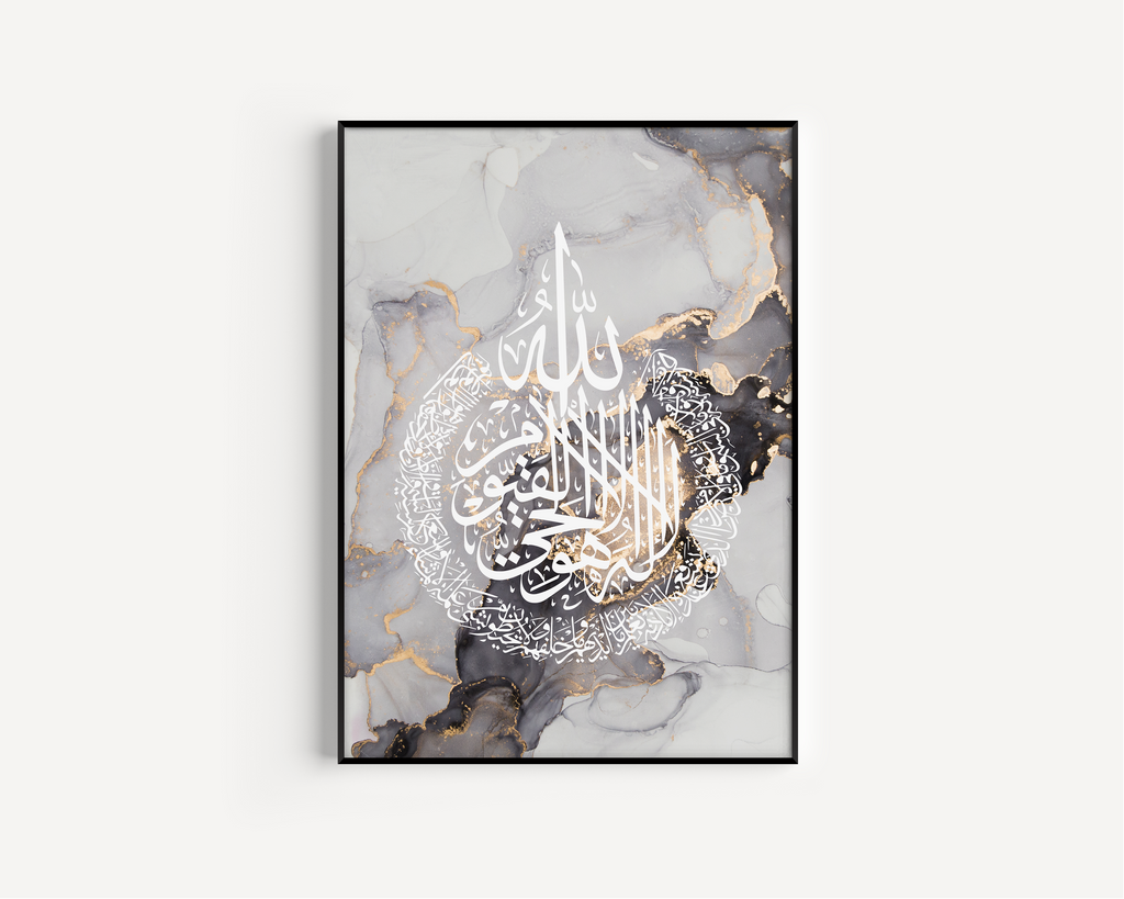 Ayatul Kursi Grey & Gold Islamic Wall Art, Arabic Islamic Calligraphy wall art poster
