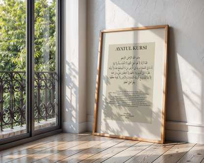 Ayatul Kursi Beige Islamic Wall Art Print Arabic Calligraphy, English Ayatul Kursi, Islamic Poster
