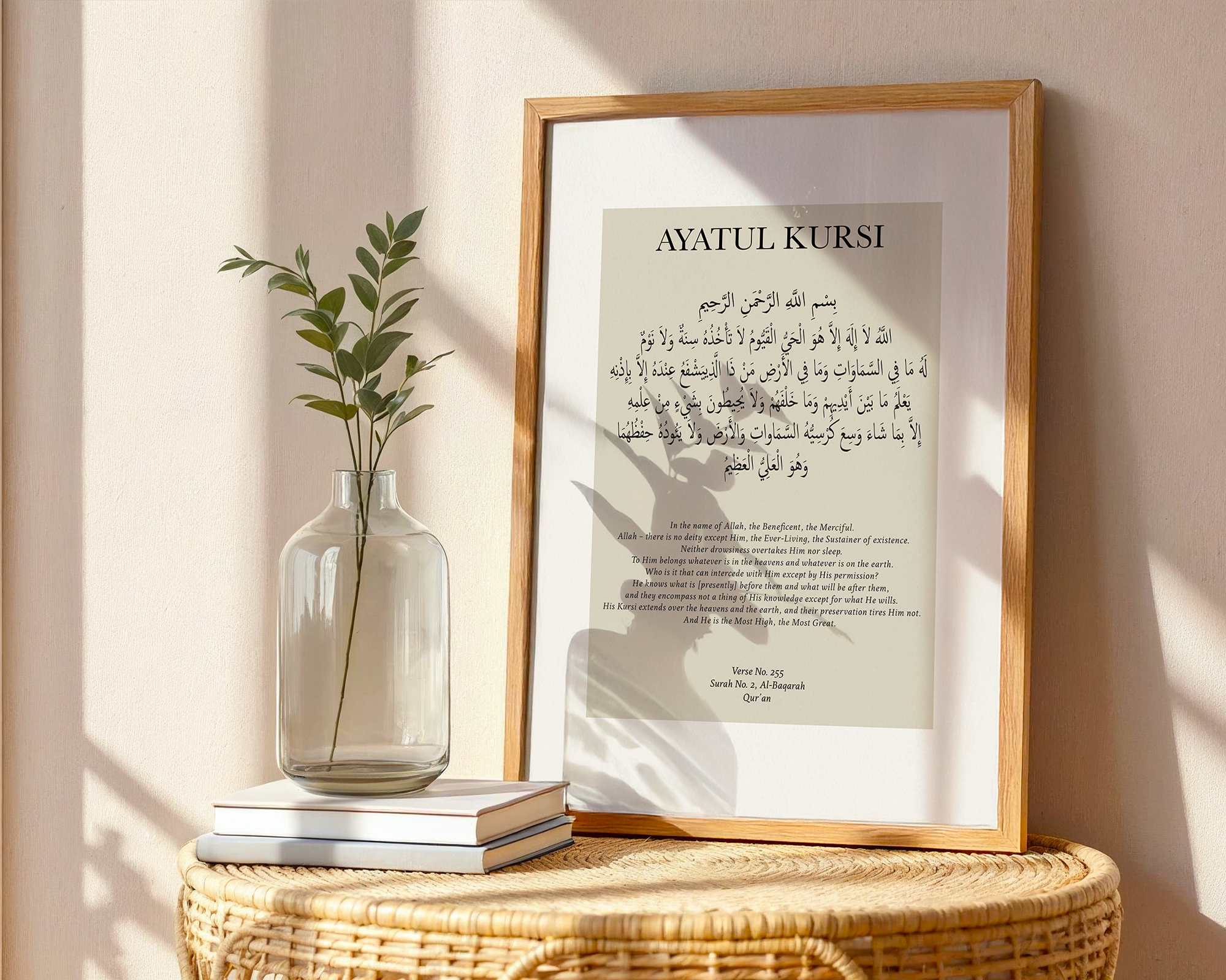 Ayatul Kursi Beige Islamic Wall Art Print Arabic Calligraphy, English Ayatul Kursi, Islamic Poster