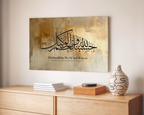 Hasbunallah Wa Ni'mal Wakeel Gold Canvas Wall Art | Islamic Wall Decor