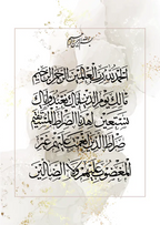 Islamic Wall Art 3x Ayatul Kursi, 4 Quls, Al Fatihah Abstract Art