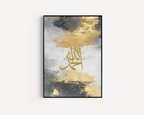Alhamdulillah Black & Gold Islamic Wall Art, Arabic Islamic Calligraphy wall art poster