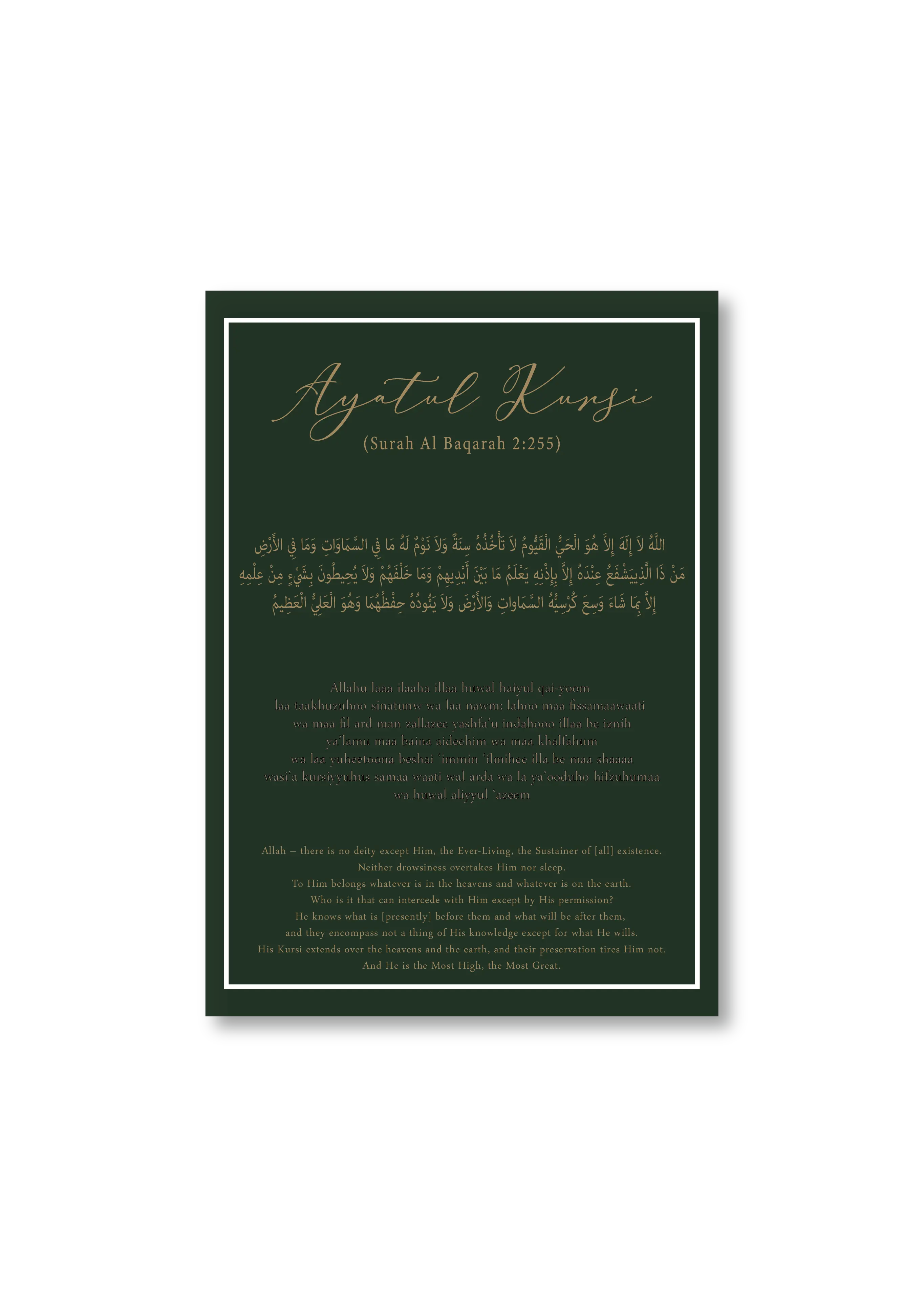 Ayatul Kursi with English translation emerald green & gold - Islamic quote wall art poster