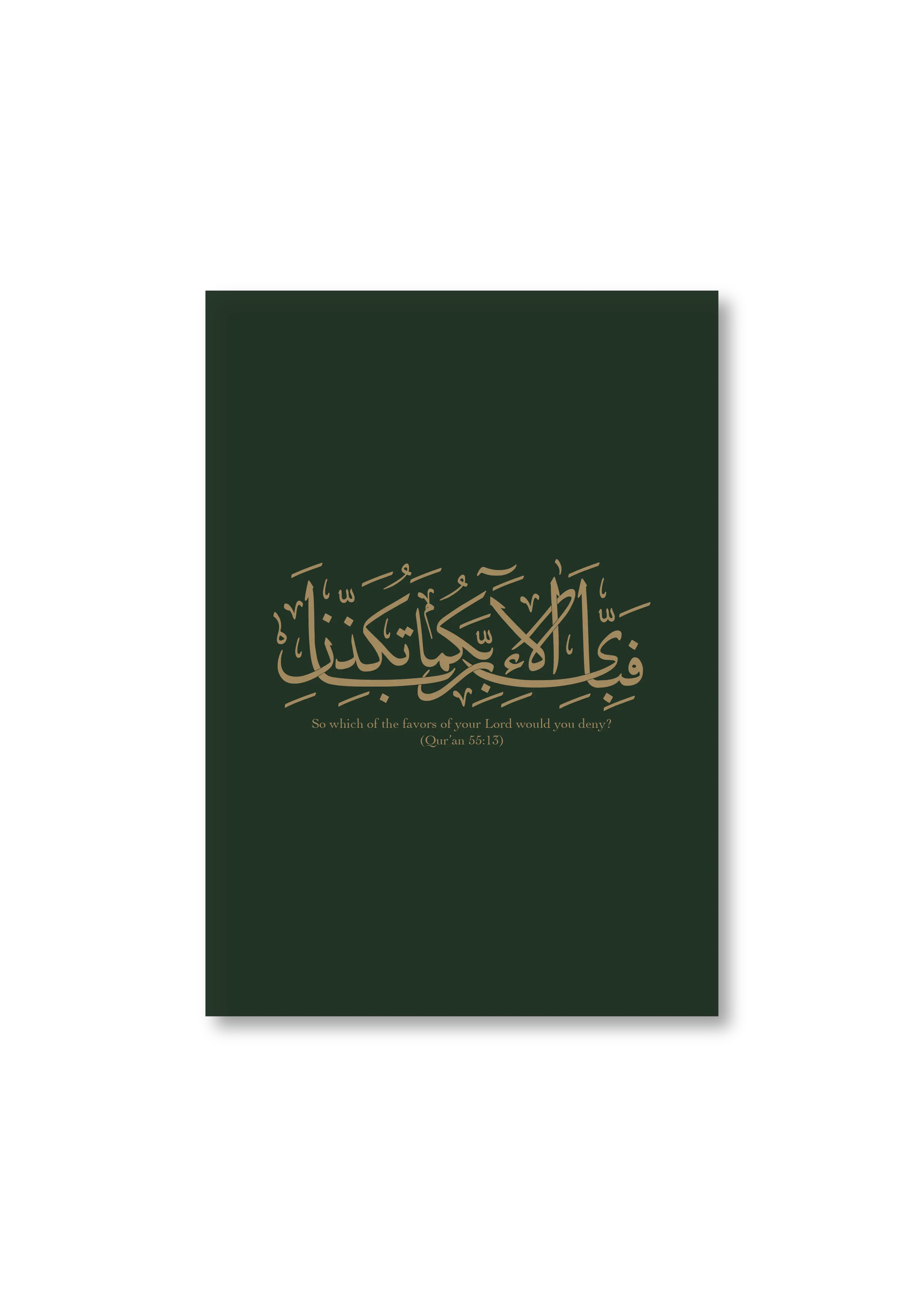 "So which of the favours of your Lord would you deny?" (Qur'an 55:13) - Islamic quote wall art poster