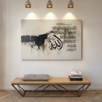 Black & Beige Ayatul Kursi Canvas Wall Art | Ayatul Kursi Islamic Wall Art
