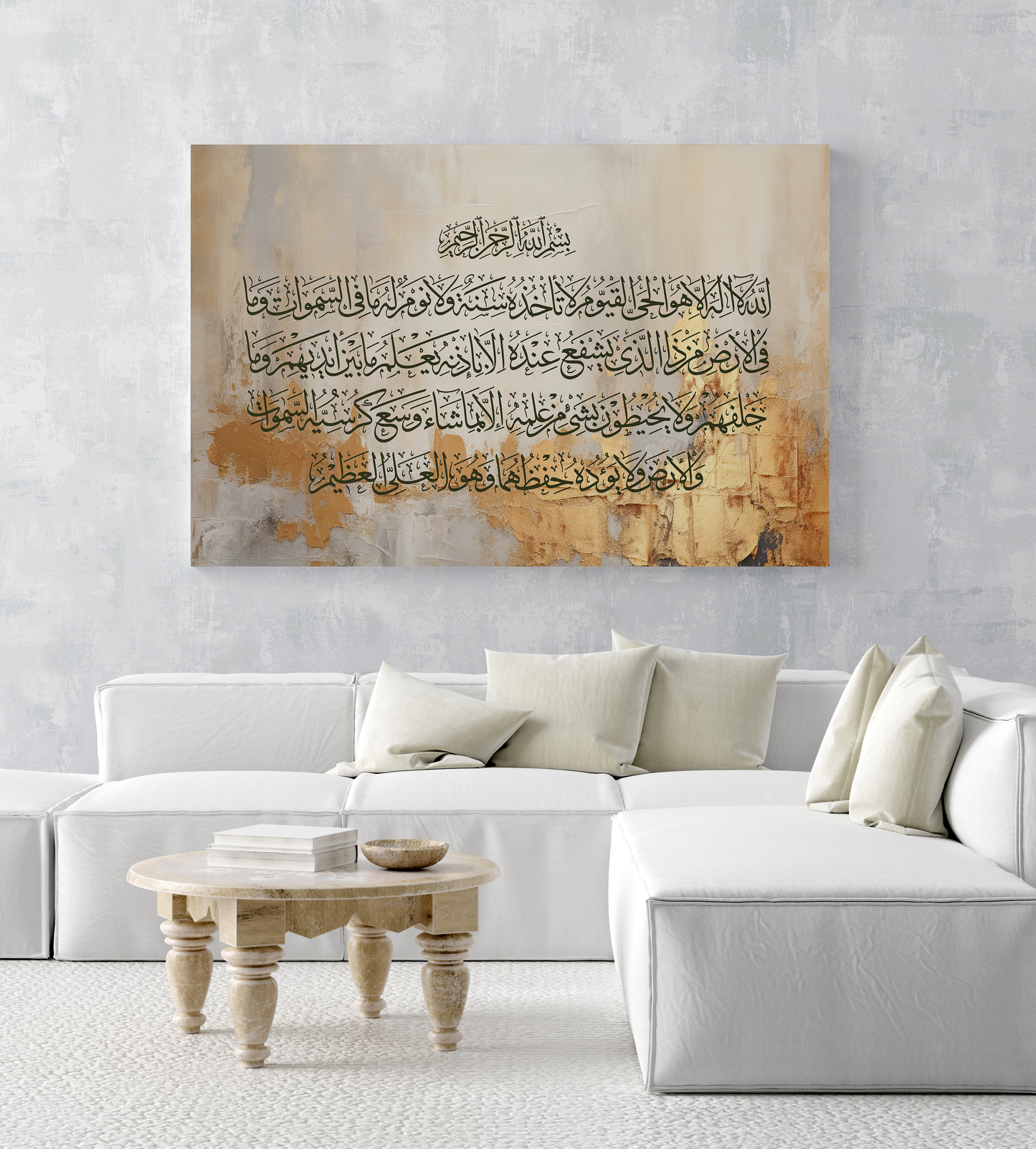 Ayatul Kursi Beige Gold | Islamic Wall Decor Arabic Calligraphy Canvas Wall Art