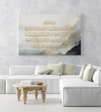 Ayatul Kursi Canvas Black & Gold Calligraphy | Islamic Wall Decor Arabic Calligraphy Canvas Wall Art