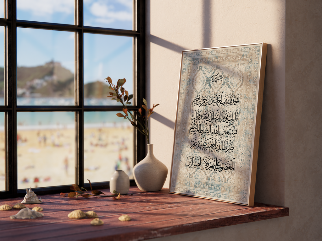 Vintage Beige Ayatul Kursi Islamic Wall Art Calligraphy