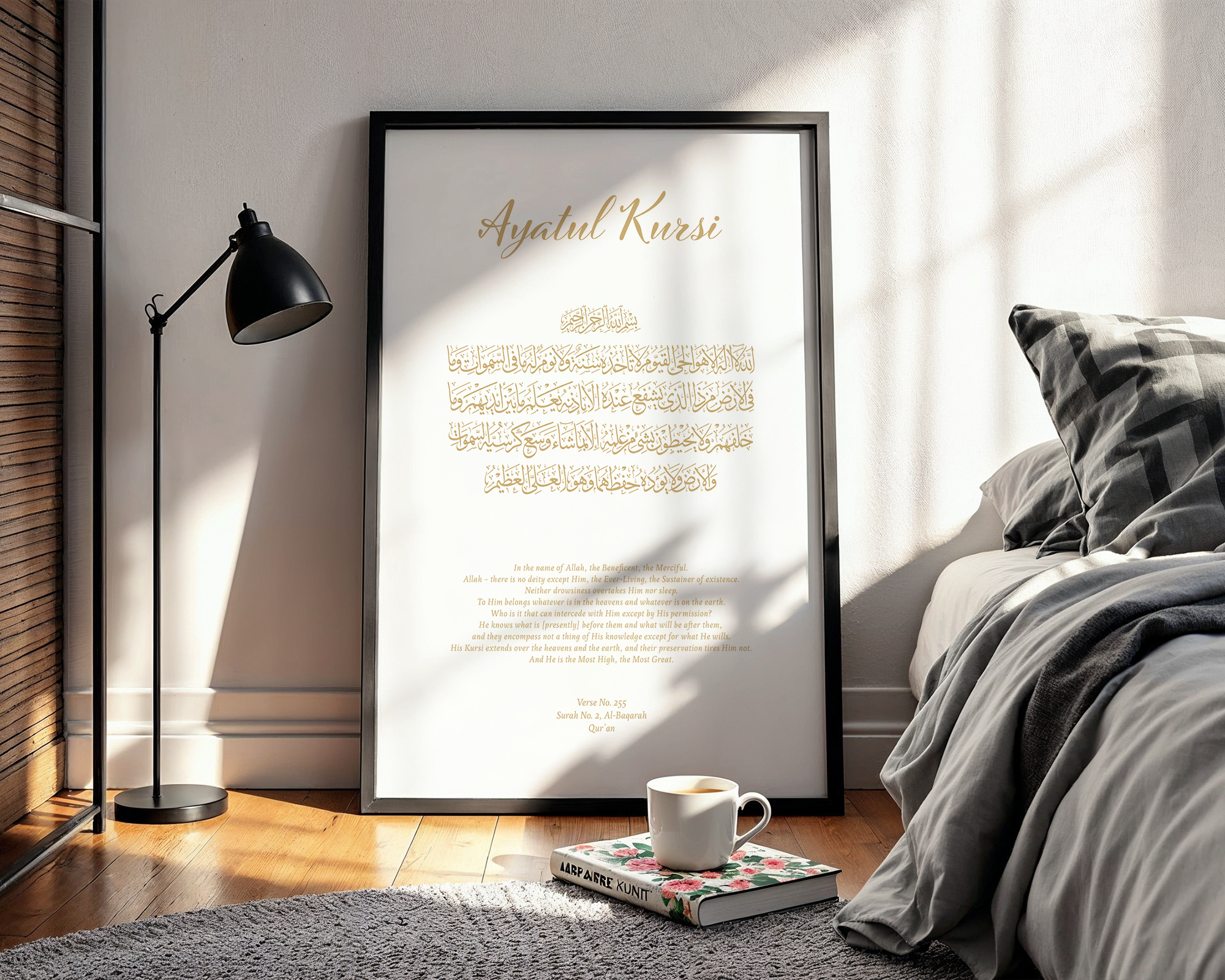 Ayatul Kursi Beige/Gold Arabic English Islamic Wall Art Print
