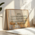 Framed artwork with Arabic calligraphy on a textured background in a room with sunlight filtering through.