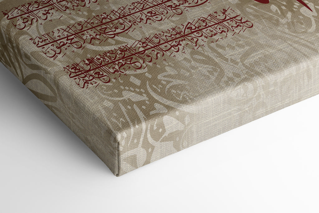 Traditional Style Ayatul Kursi Red & Beige Fine Art Canvas | Islamic Wall Decor Arabic Calligraphy Canvas Wall Art