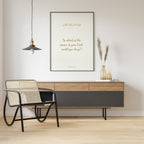 Favours of Allah Quote Beige Calligraphy - Islamic quote wall art poster